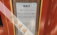 北京哪里算卦的好点啊,北京易品楼算命经过