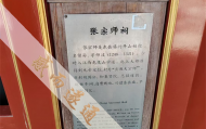 北京哪里算卦的好点地方,北京哪有算卦算得准的大师啊